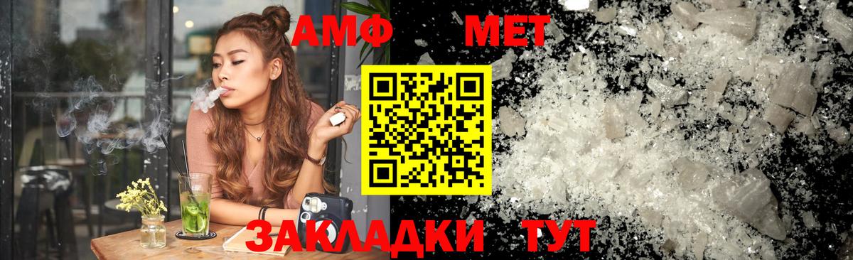 АМФ VHQ  Amphetamine  Черняховск  Вход с VPN 