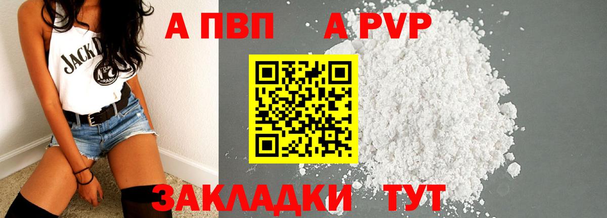 A-PVP СК Черняховск