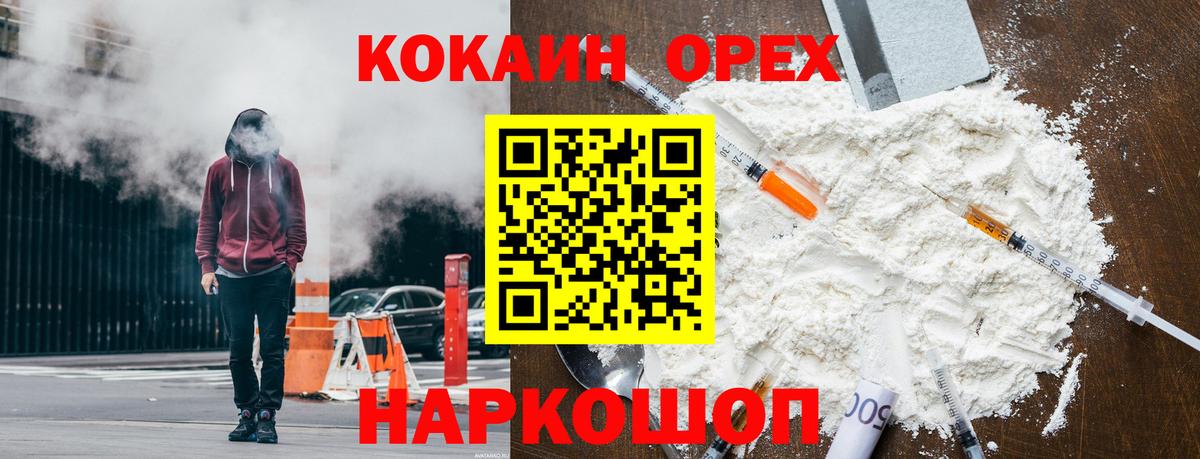COCAIN VHQ  Вход с VPN  Черняховск  COCAIN  Cocaine FishScale 