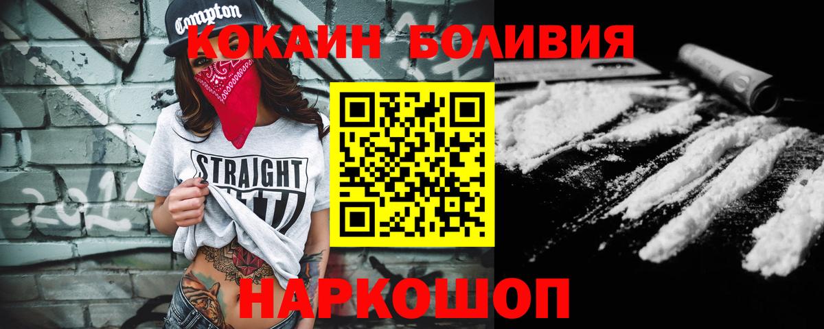 COCAIN Колумбийский Черняховск