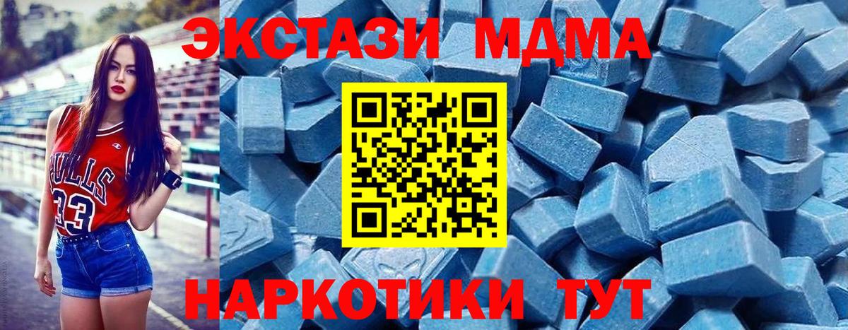 Ecstasy  Экстази Philipp Plein  Вход с VPN  Черняховск  mega ONION  Ecstasy 280мг 