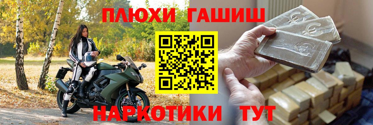 Черняховск  ГАШ AMNESIA HAZE  ГАШ гашик  Вход с VPN 