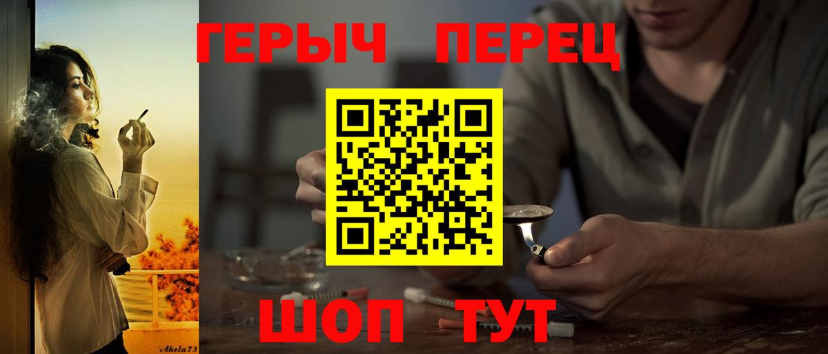 Черняховск  Героин Heroin  Вход с VPN 
