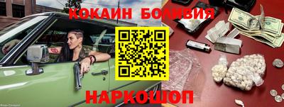 кокаин колумбия Бузулук