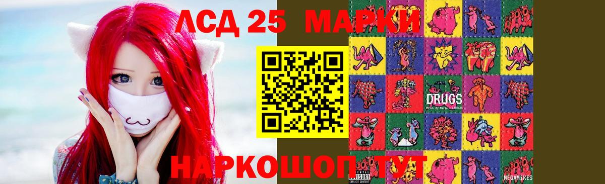 Лсд 25 экстази ecstasy  Вход с VPN  Черняховск  LSD-25 экстази ecstasy 