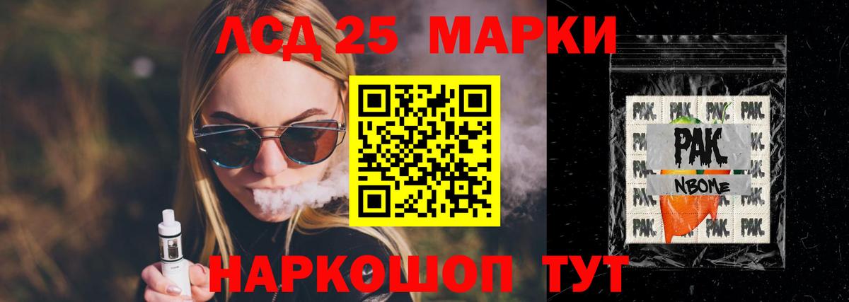 ЛСД экстази кислота Черняховск