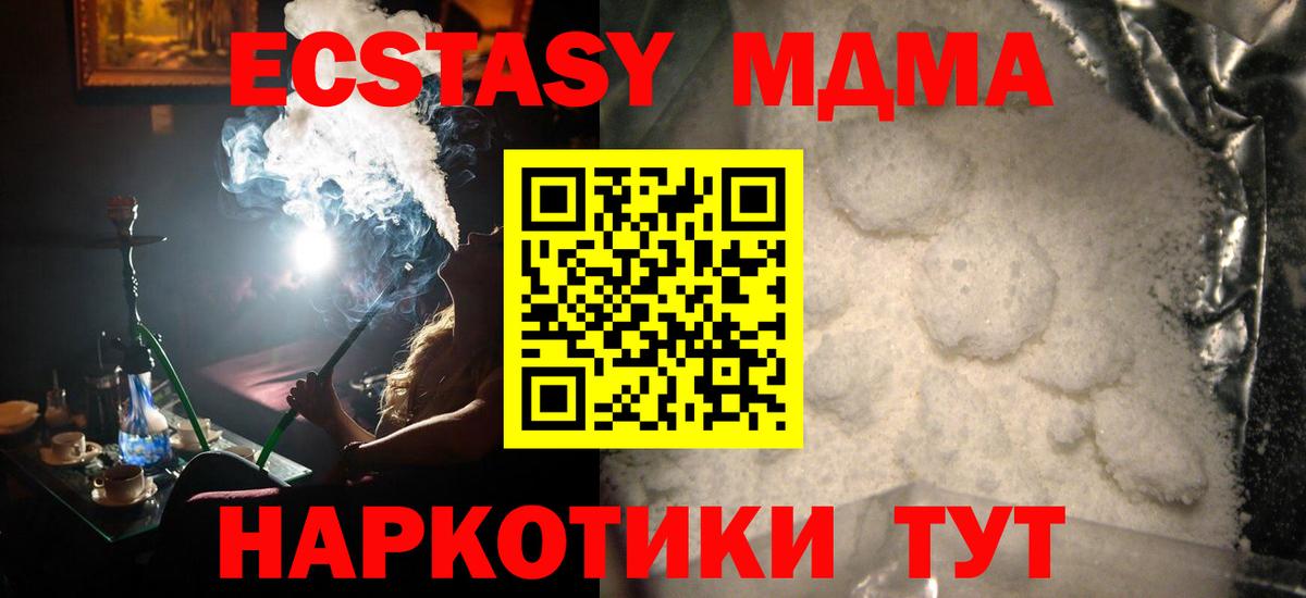 MDMA Molly  МДМА Molly  Черняховск  Вход с VPN 