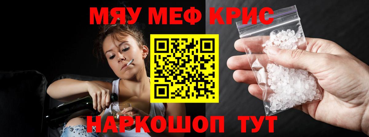 МЯУ-МЯУ  МЕФ мука  МЯУ-МЯУ  Вход с VPN  OMG ССЫЛКА  Черняховск  МЯУ-МЯУ мяу мяу 