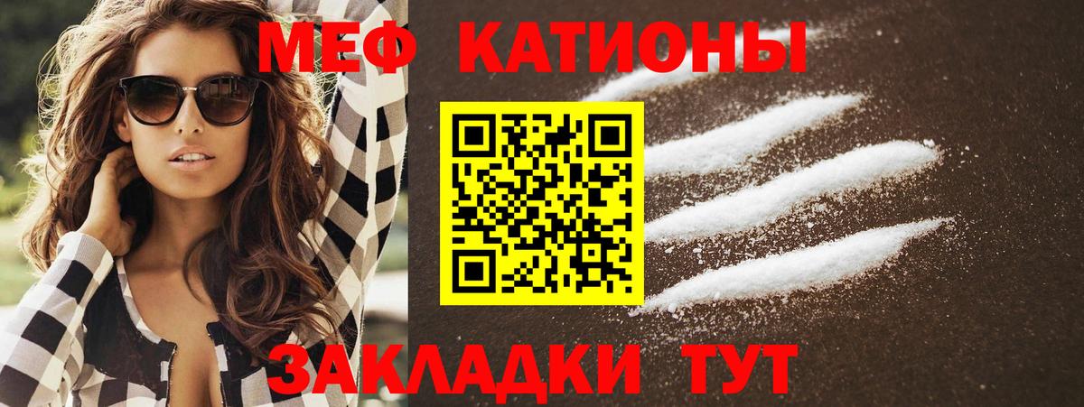 Мефедрон кристаллы Черняховск