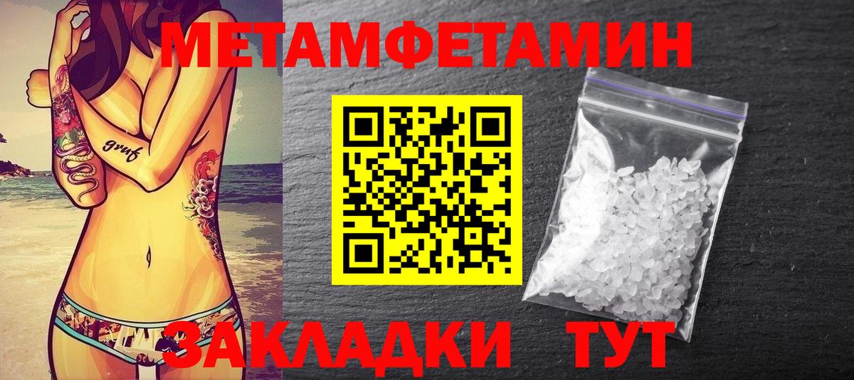 Метамфетамин кристалл Черняховск