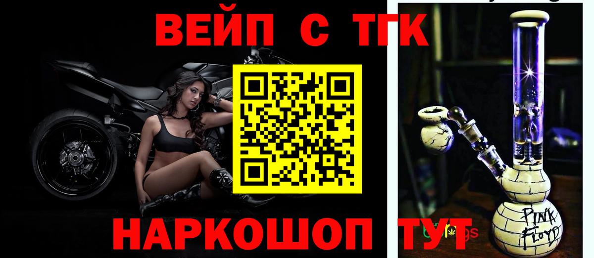 Черняховск  ТГК гашишное масло  Вход с VPN  ТГК Wax 