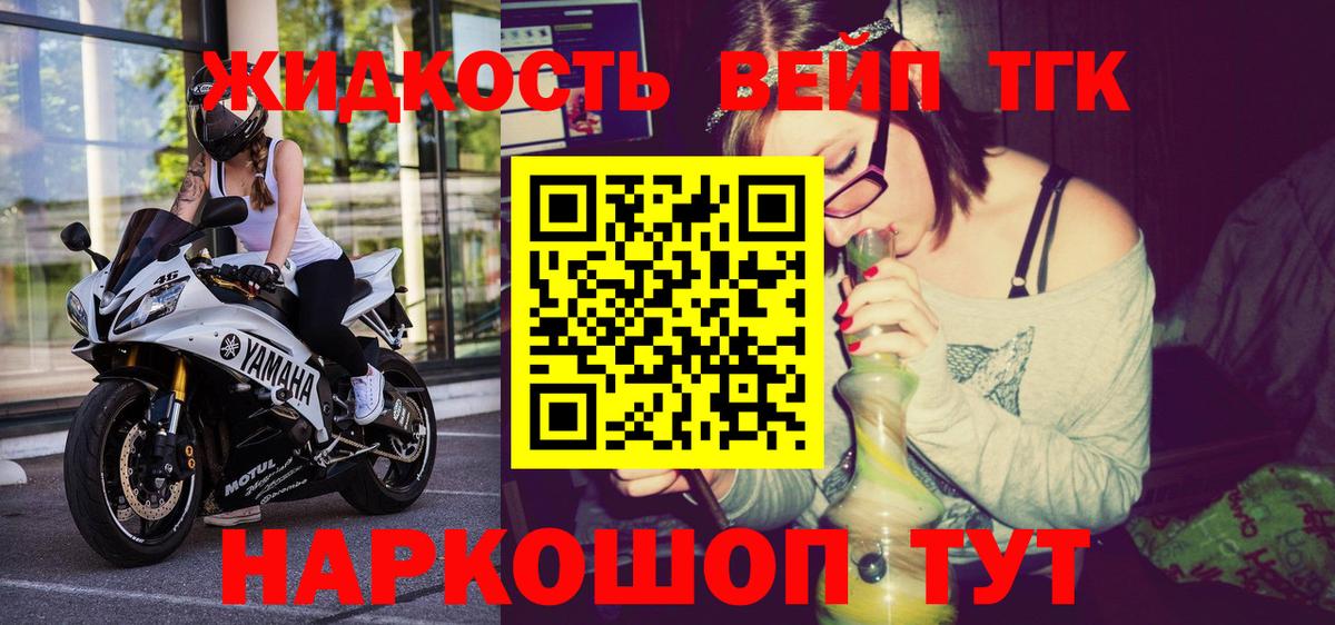 ТГК вейп с тгк Черняховск