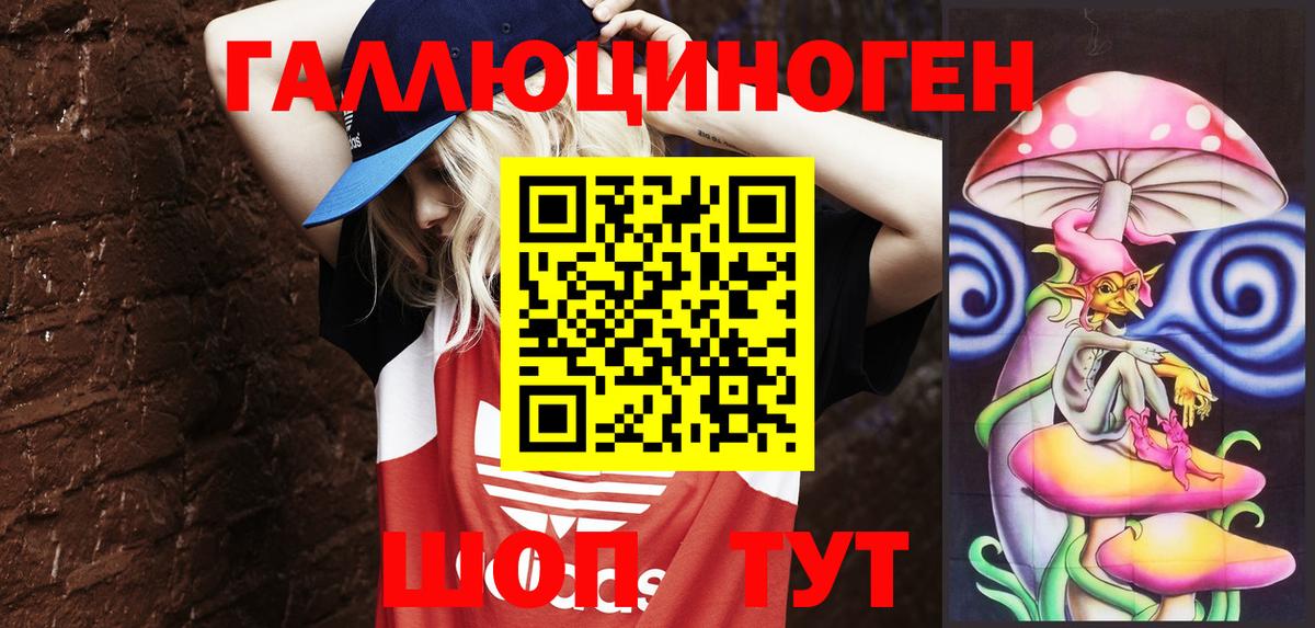 Псилоцибиновые грибы мухоморы  Вход с VPN  Черняховск 